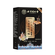 【现货】Beijing Tongrentang Ginseng Huangjing Maca Eight Treasure Tea Mulberry Yam Wolfberry Hawthorn Co