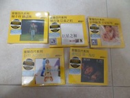 全新未開 不散賣 百代 蜚聲百代系列 編號版 彭羚 未完的小說 完全因你  陳百強 林子祥 盧冠廷 5 CD NEW