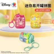 3D-JP Disney Series Mini Can Pull Puzzle Keychain 24-piece B3D-JP Disney Series Mini Pull Can Puzzle