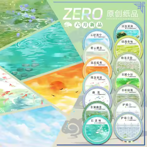 6.1 New Clouds Sky Water Road Grass Landscaping Washi Pet Tape Roll Zero