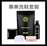 一定買 - 超值運動鞋清潔套裝 包括清潔劑、毛巾、球鞋用濕紙巾及鞋刷 x 1套