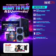 คอมประกอบ iHAVECPU OCTRTP-015 RYZEN 5 5600/RTX 3050 6GB/A520M/16GB DDR4 3200MHz/23.X" 180Hz (SKU-251
