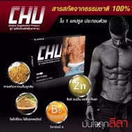 CHU ผลิตภัณฑ์อาหารเสริม ชูว์ ( 1 กล่อง )ขนาด 10 แคปซูล