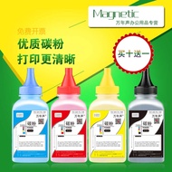 MAG Suitable for Canon mf8200 Toner mf8200c Color Laser Printer Selenium Drum Ink Powder