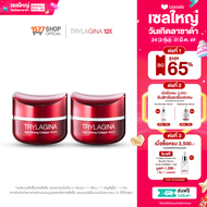 (โปรโมชั่น)Trylagina 12X Collagen ไตรลาจิน่า 12X เซรั่มคืนความอ่อนเยาว์ครบ 5 มิติ 2 กระปุก