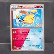 [LP] Azumarill 037/054 XY  Pokemon Card TCG Japanese