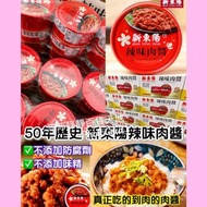 麻婆豆腐必備新東陽辣味肉醬