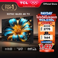2026NEW 2025 TCL ทีวี 55 นิ้ว 4K QLED Colorful รุ่น 55T6C HVA Panel ระบบปฏิบัติการ Google8999