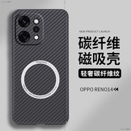 oppo reno 11 5g casing oppo reno 12 pro casing Suitable for opporeno14 Phone Case reno13 Carbon Fibe