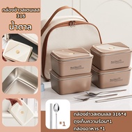 อัพเกรดบรรจุภัณฑ์🔥กล่องข้าว 600ml ปิ่นโต ปิ่นโตใส่อาหาร2/3/4ชั้น ปิ่นโตเก็บอุณ ข้าวกล่อง สแตนเลส316 