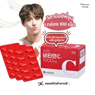 วิตามินซีพีุ่จน ตัวดังจากเกาหลียูฮาน 1000mg Yuhan Vitamin Cของแท้เกาหลี
