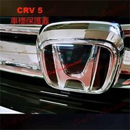 【現貨】🦀️🦀️汽配 Honda CRV5 （防霧款）前後車標保護蓋 車標保護殼（CRV 5代 本田）