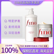 M-KY 【Bonded Straight Hair】FINOHair Mask Non-Steamed Shiseido Shampoo Repair Dry Manic Fragrance Lasting Care MFHY