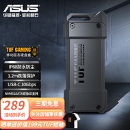 华硕（ASUS)TUF GAMING铠甲高速M2移动外接硬盘盒支持固态硬盘NVME和SATA协议 TUF硬盘盒