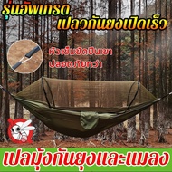 Crib Net Mosquito Portable - เตียงตั้งแคมป์ไนลอนแบบเปิดอย่างรวดเร็วสำหรับกลางแจ้ง