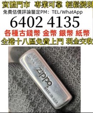 zippo纯银正品保真！94年小字体纯银光板  全港免費上門 現金交收 :各種名貴 二手 火機 鋼筆 簽字筆 S.T. 萬寶龍 Montblanc 筆 S.T. 派 打火機 Dupont 都彭火機、卡