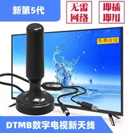 Ground Wave Digital Television AntennaDTMBSignal Receiver Vintage TV Antenna Antenna of Set-Top Box