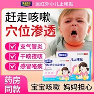 Golden Partner Cough Relief Patch Children Bronchia Trachea Baby Cough Night Cough Relief Patch Sput