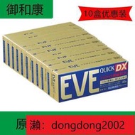 【下標請備注電話號碼】日本原裝金色加強版2025EVE止痛yao金色生理痛頭痛痛經牙疼神經疼