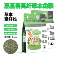 Basic Animal Herbal Compressed Crude Fiber Rabbit Food Rabbit Food Lop-eared Rabbit Food Rabbit Food
