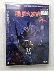 📀DVD~殭屍大時代DVD