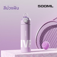 ขวดน้ำโรงเรียนกันความร้อน สแตนเลส 316
