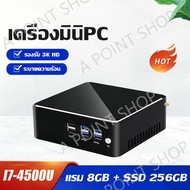 Mini PC มินิพีซี Window 10 Intel i7 4500U 8GB RAM 256GB SSD รองรับการแสดงผลหน้าจอคู่ โฮมออฟฟิศ คอมพิวเตอร์ computer