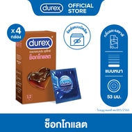 Durex ดูเร็กซ์ ช็อกโกแลต ถุงยาง ถุงยางdurex ถุงยางอนามัย 53 มม. กลิ่นช็อคโกแลต 12ชิ้น x 4กล่อง Choco