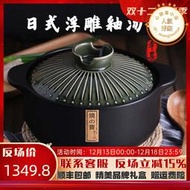 幸甚日式湯鍋煲湯家用燉鍋黑晶爐燃氣爐電烤箱微波爐通用砂鍋