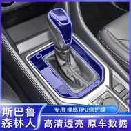 subaru forester 19~24Style Car Interior Trim Film Navigation Screen Protector Screen protector TPU T