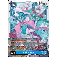BT22 - Digimon card - BT22-028