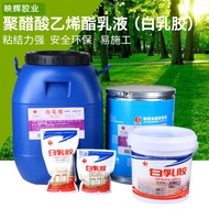 Lateks Putih Hiasan Rumah Gam Kerja Kayu Emulsi Polivinil Asetat BRJ-2803 25kg Pek Tong Borong untuk