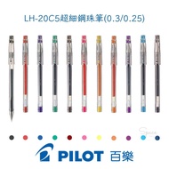 |PILOT PILOT |Multicolor Superfine Ballpoint Pen Easy Writing 0.25/0.3/0.4/0.5|Space Happy Space