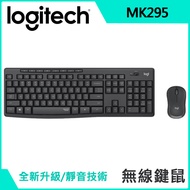 羅技 Logitech MK295 無線靜音鍵鼠組 石墨灰 920-009811