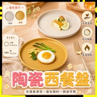 [High Temperature Fire] 8.5 inch Ceramic Plate Dinner Plate Ceramic Plate Western Food Plate Spaghet