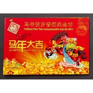 Y5830:《马年大吉》 2014 甲午马年生肖贺岁纪念币 #黄铜合金马年生肖1元纪念币1枚 中国人民银行发行 With certificate