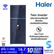 HAIER ตู้เย็น2ประตู 16.7Q Wifiกระจกฟ้า รุ่น HRF-490IWMGU1 โดย สยามทีวี by Siam T.V.