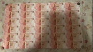售2017年中銀100週年紀念鈔30連張，靚號0225號