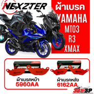 ผ้าเบรครถมอเตอร์ไซค์ NEXZTER YAMAHA XMAX / MT03 / R3  ของใหม่ ส่งไว!! 320SP