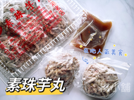 老龍師肉包2盒+素珠芋丸2盒
