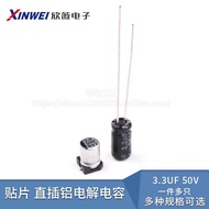 3.3 UF High-Quality Electrolytic Capacitor 50V In-Line Chip Aluminum Electrolytic Capacitor SMD 4 * 