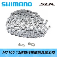 SHIMANO Shimano M7100Chain12Speed ​​Mountain Bike Road Bike Magic Buckle Chain FLSN