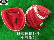 吉星 棒球魂DL棒球手套硬式棒球補手壘球小牛皮 棒球世界