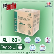 กางเกงผ้าอ้อม NS ขนาด XL 1 ลังบรรจุ80ชิ้น ผ้าอ้อมผู้ใหญ่ แพมเพิสผู้ใหญ่