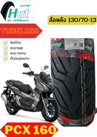 ยางนอก Honda ADV150 ยางเรเดี๊ยน TUBELESS ไม่ใช้ยางใน ล้อหน้า 110/80-14ล้อหลัง 130/70-13 ยางนอกADV150