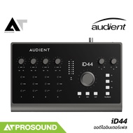 AUDIENT iD44 MKII ออดิโออินเตอร์เฟส 20-Input/24-Output รองรับ USB 2.0 AT Prosound