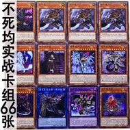 Youth Hall Yu-Gi-Oh Chinese Version Cards Undead All Practical Combat Card Set Cards Monster Warcraf