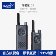[Dipilih] Hytera S1 Walkie-Talkie Walkie-Talkie Analog Kecil untuk Katering Wayarles Awam Khas Walki