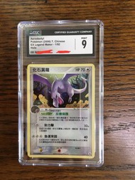 寶可夢TCG+PTCG+繁體中文+2006年+傳說的締造者+化石翼龍+1/92+