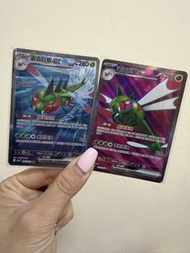 $200 繁中Ptcg  遠古巨蜓EX SAR +SR